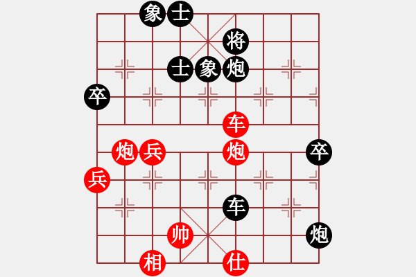 象棋棋譜圖片：銀川狼王(5段)-負(fù)-美味的大便(4段) - 步數(shù)：90 