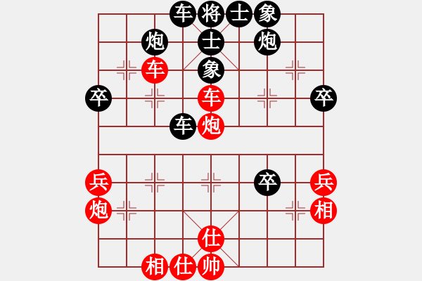 象棋棋譜圖片：盼盼(9段)-勝-清雅(9段) - 步數(shù)：50 