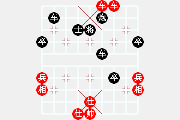 象棋棋譜圖片：盼盼(9段)-勝-清雅(9段) - 步數(shù)：90 