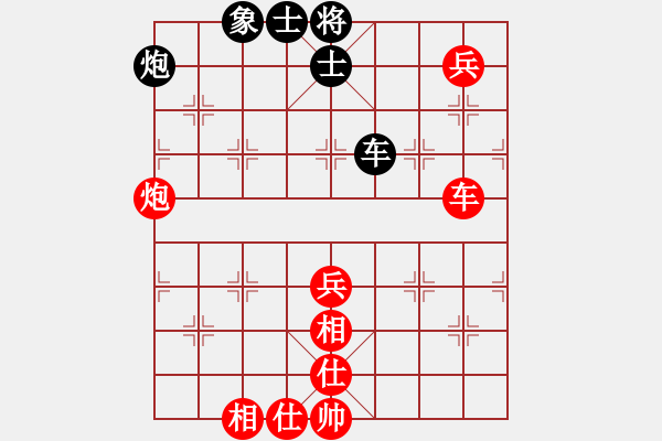 象棋棋譜圖片：把握光輝日(電神)-勝-天宮一號(北斗) - 步數(shù)：110 