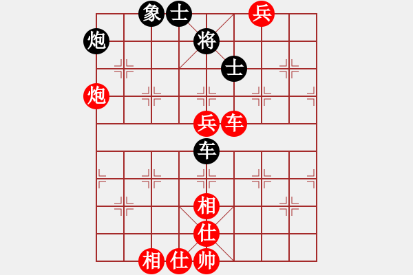 象棋棋譜圖片：把握光輝日(電神)-勝-天宮一號(北斗) - 步數(shù)：130 