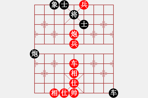 象棋棋譜圖片：把握光輝日(電神)-勝-天宮一號(北斗) - 步數(shù)：140 