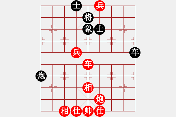 象棋棋譜圖片：把握光輝日(電神)-勝-天宮一號(北斗) - 步數(shù)：150 