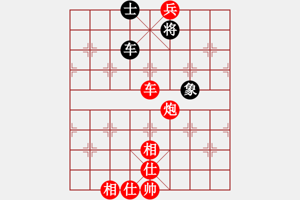 象棋棋譜圖片：把握光輝日(電神)-勝-天宮一號(北斗) - 步數(shù)：180 