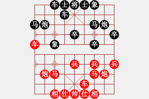 象棋棋譜圖片：把握光輝日(電神)-勝-天宮一號(北斗) - 步數(shù)：20 