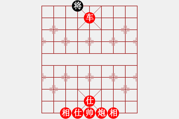 象棋棋譜圖片：把握光輝日(電神)-勝-天宮一號(北斗) - 步數(shù)：205 