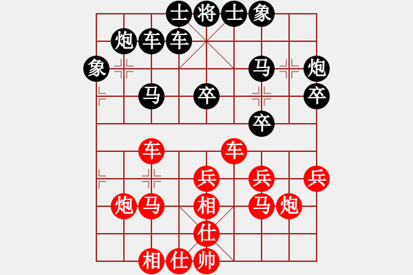 象棋棋譜圖片：把握光輝日(電神)-勝-天宮一號(北斗) - 步數(shù)：30 