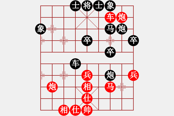 象棋棋譜圖片：把握光輝日(電神)-勝-天宮一號(北斗) - 步數(shù)：40 