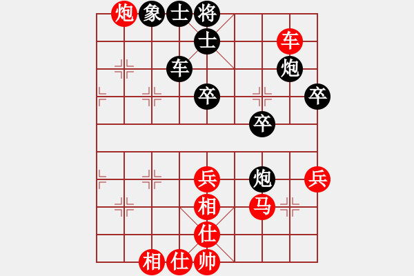 象棋棋譜圖片：把握光輝日(電神)-勝-天宮一號(北斗) - 步數(shù)：50 