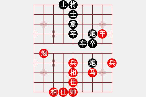 象棋棋譜圖片：把握光輝日(電神)-勝-天宮一號(北斗) - 步數(shù)：60 