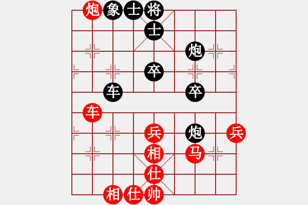 象棋棋譜圖片：把握光輝日(電神)-勝-天宮一號(北斗) - 步數(shù)：70 