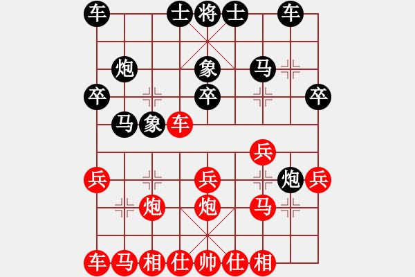 象棋棋譜圖片：五七炮對屏風(fēng)馬飛右象.xqf - 步數(shù)：20 