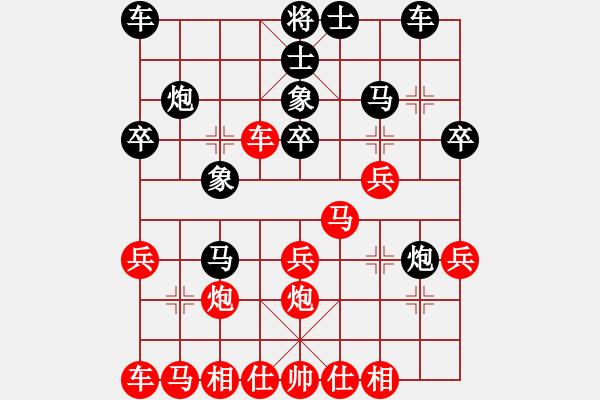 象棋棋譜圖片：五七炮對屏風(fēng)馬飛右象.xqf - 步數(shù)：25 