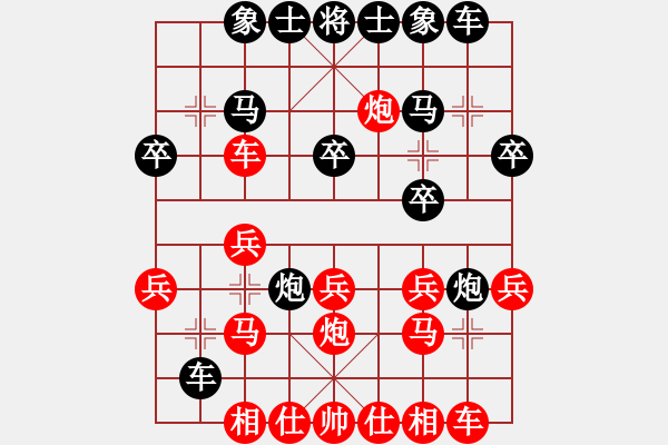 象棋棋譜圖片：青城奔雷(6段)-勝-雪巖(4段) - 步數(shù)：20 