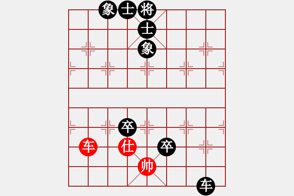 象棋棋譜圖片：俟名紅負(fù)葬心【過宮炮對橫車】 - 步數(shù)：128 