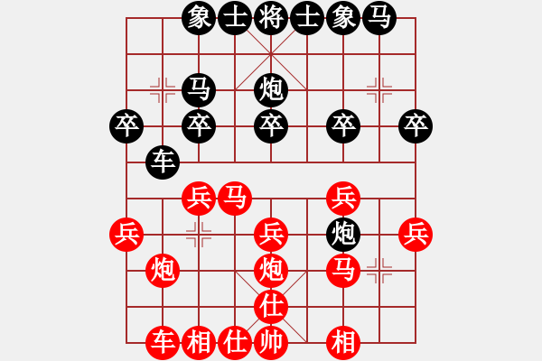 象棋棋譜圖片：廊坊市亞軍(風(fēng)魔)-負(fù)-二分錢(2星) - 步數(shù)：20 