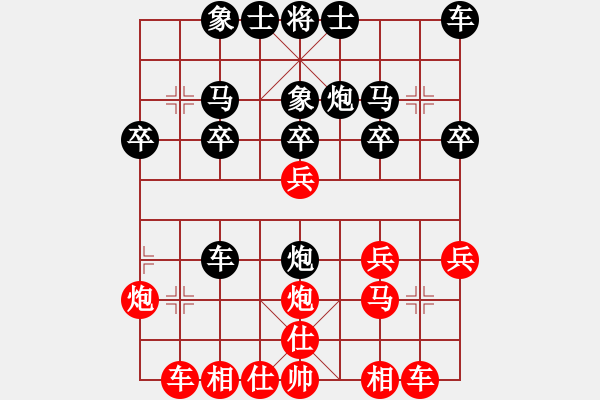 象棋棋譜圖片：陽滒 紅先負(fù) 幽谷 - 步數(shù)：20 