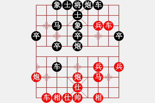 象棋棋譜圖片：陽滒 紅先負(fù) 幽谷 - 步數(shù)：30 