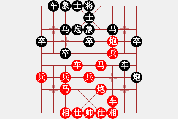 象棋棋譜圖片：名手王八蛋(6段)-和-新賽股份(5段) - 步數(shù)：30 