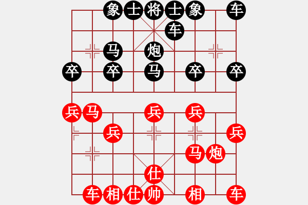 象棋棋譜圖片：期待[76004854] -VS- 橫才俊儒[292832991] - 步數(shù)：20 