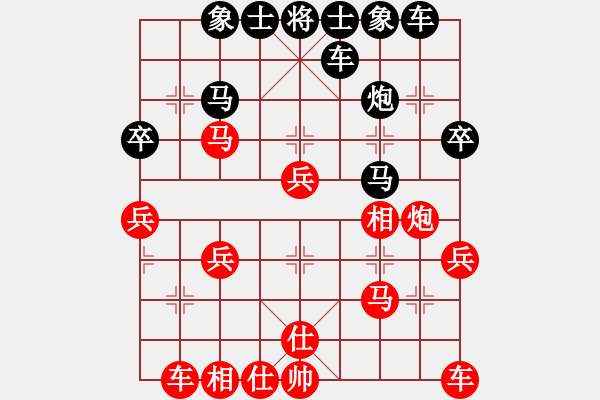 象棋棋譜圖片：期待[76004854] -VS- 橫才俊儒[292832991] - 步數(shù)：30 