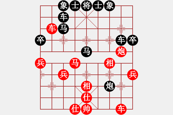 象棋棋譜圖片：期待[76004854] -VS- 橫才俊儒[292832991] - 步數(shù)：40 