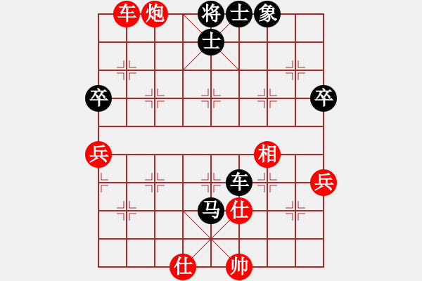 象棋棋譜圖片：期待[76004854] -VS- 橫才俊儒[292832991] - 步數(shù)：70 