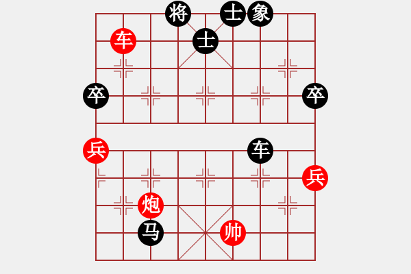 象棋棋譜圖片：期待[76004854] -VS- 橫才俊儒[292832991] - 步數(shù)：90 