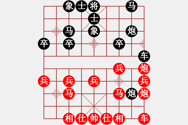 象棋棋谱图片：荷乡棋缘[红] -VS- 黎明塑机[黑] - 步数：20 