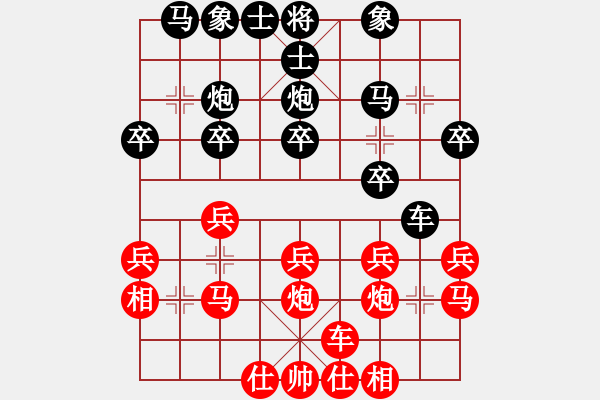 象棋棋譜圖片：【QQ象棋】噓(業(yè)余七級)-勝-岳陽樓(業(yè)余六級) - 步數(shù)：20 