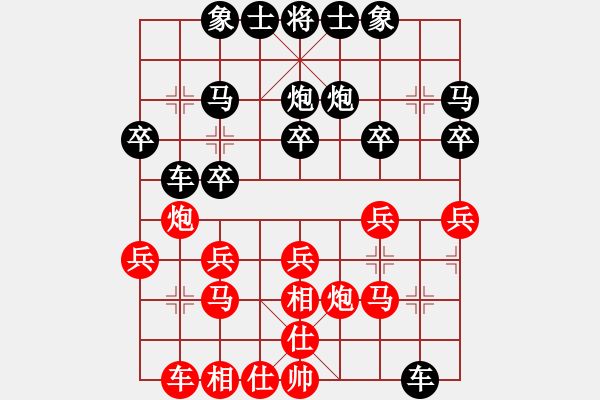 象棋棋譜圖片：何鵬先負吳欣鴻 - 步數(shù)：20 