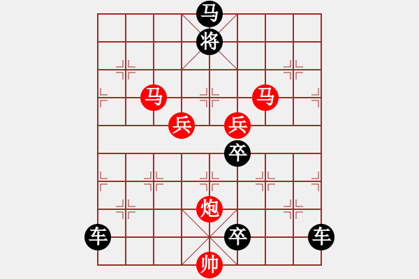 象棋棋譜圖片：《雅韻齋》【 繽 紛 繚 繞 】☆ 秦 臻 擬局 - 步數(shù)：60 