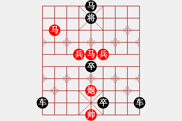 象棋棋譜圖片：《雅韻齋》【 繽 紛 繚 繞 】☆ 秦 臻 擬局 - 步數(shù)：70 