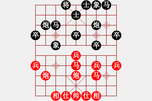 象棋棋譜圖片：松原小霸王(2段)-負(fù)-小黑幫天涯(5段) - 步數(shù)：30 