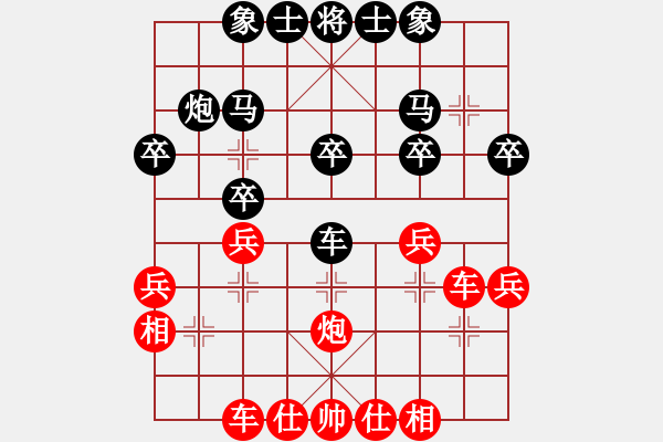 象棋棋譜圖片：順炮直車對橫車壓馬（旋風(fēng)勝巫師業(yè)余級） - 步數(shù)：30 