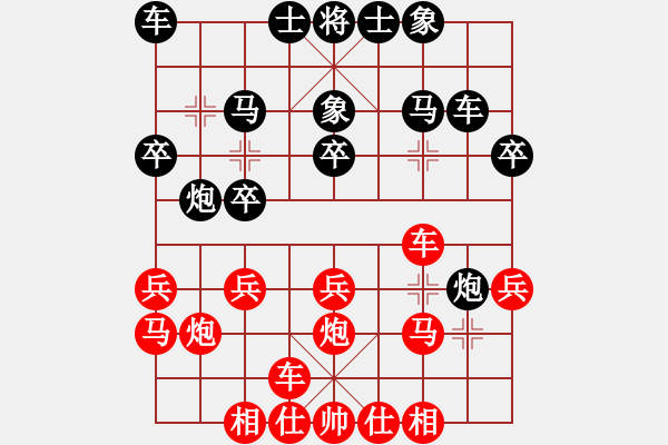 象棋棋譜圖片：雨藝書生(7弦)-和-sunzongyi(6弦) - 步數(shù)：20 