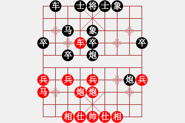 象棋棋譜圖片：雨藝書生(7弦)-和-sunzongyi(6弦) - 步數(shù)：30 