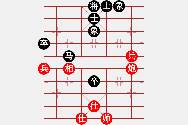 象棋棋譜圖片：雨藝書生(7弦)-和-sunzongyi(6弦) - 步數(shù)：81 