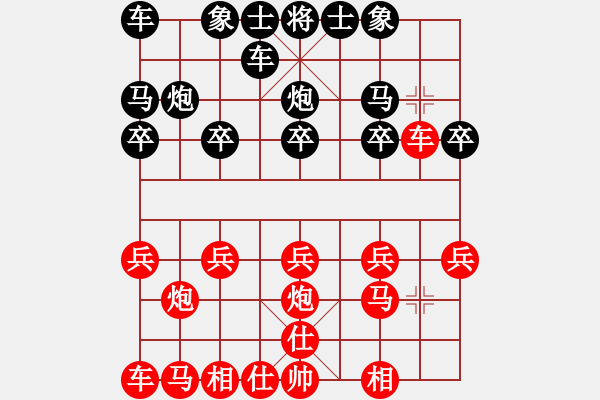 象棋棋譜圖片：珠穆朗瑪[361318300] -VS- 橫才俊儒[292832991] - 步數(shù)：10 