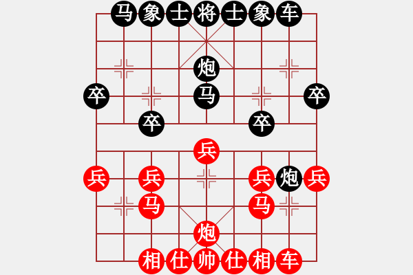 象棋棋譜圖片：xsaman(4級(jí))-負(fù)-棋行銀川(5r) - 步數(shù)：20 