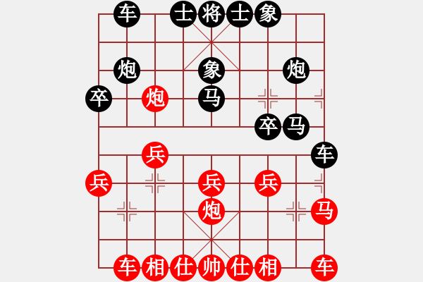 象棋棋譜圖片：曾常森 先負(fù) 路耿 - 步數(shù)：20 