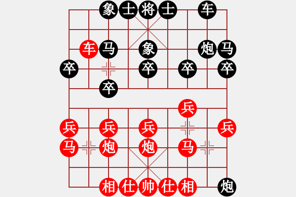 象棋棋譜圖片：冠軍級(jí)殺手(月將)-和-davidkwan(3段) - 步數(shù)：20 