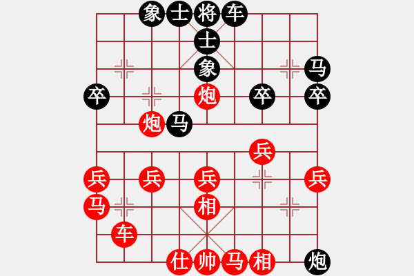 象棋棋譜圖片：冠軍級(jí)殺手(月將)-和-davidkwan(3段) - 步數(shù)：30 