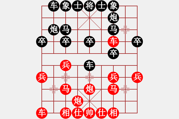 象棋棋譜圖片：2004.12聯(lián)眾黑龍江通信杯預賽精彩對局 - 步數(shù)：20 