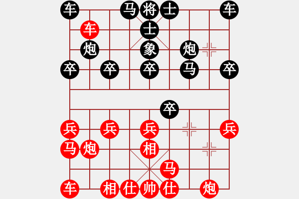 象棋棋譜圖片：趙國榮     先和 孫樹成     - 步數(shù)：20 