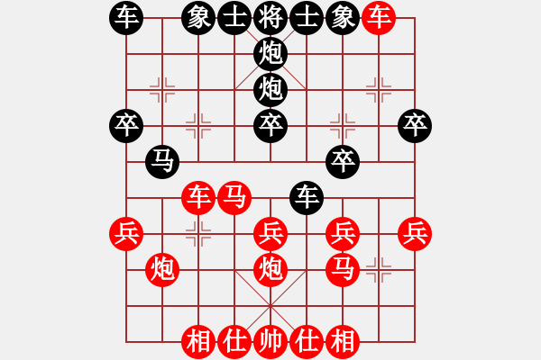 象棋棋譜圖片：譚開宇二先勝李義斌01.pgn - 步數(shù)：20 