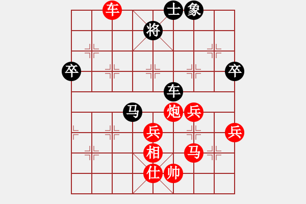 象棋棋譜圖片：2006年弈天外圍賽第一輪：青城莫愁(3段)-勝-將帥英雄劍(4r) - 步數(shù)：70 