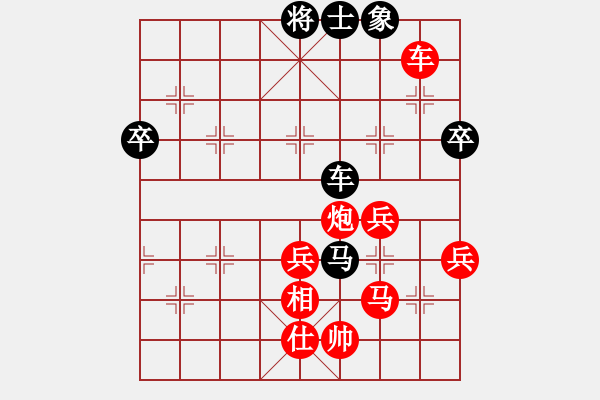 象棋棋譜圖片：2006年弈天外圍賽第一輪：青城莫愁(3段)-勝-將帥英雄劍(4r) - 步數(shù)：75 