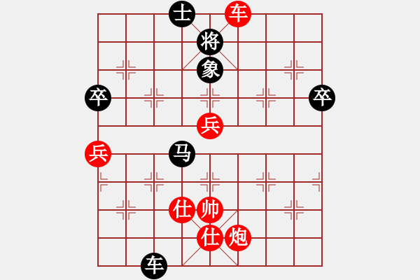 象棋棋譜圖片：VS張 - 步數(shù)：110 