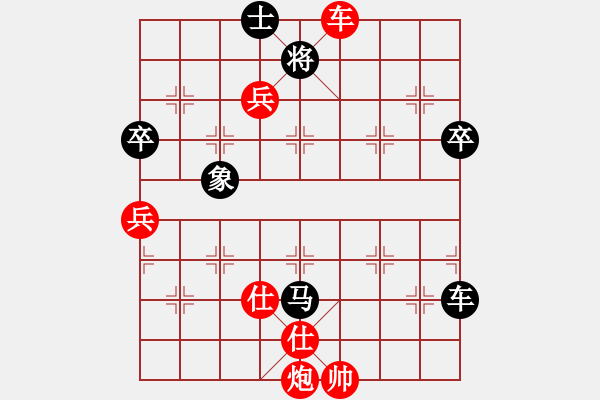 象棋棋譜圖片：VS張 - 步數(shù)：139 